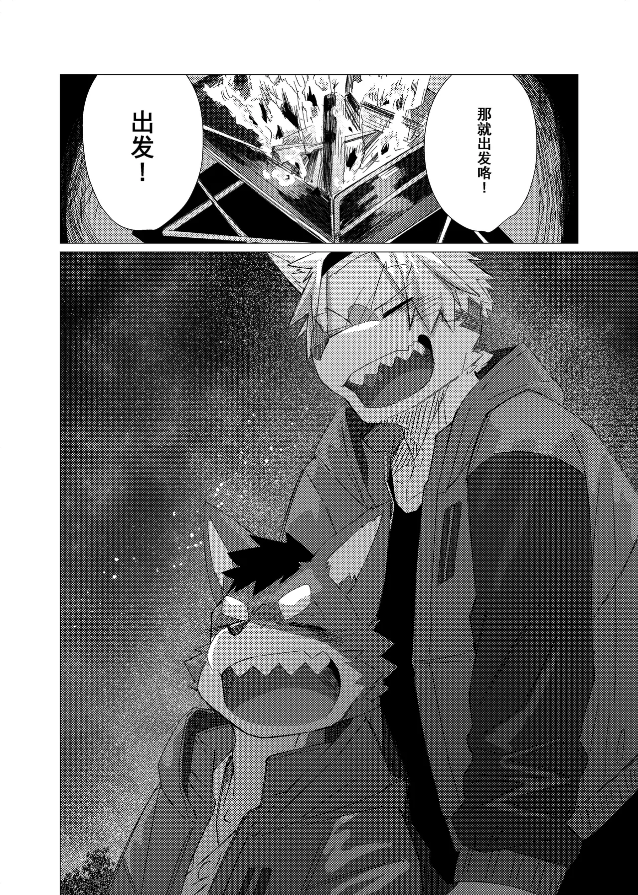 Manga Page 34