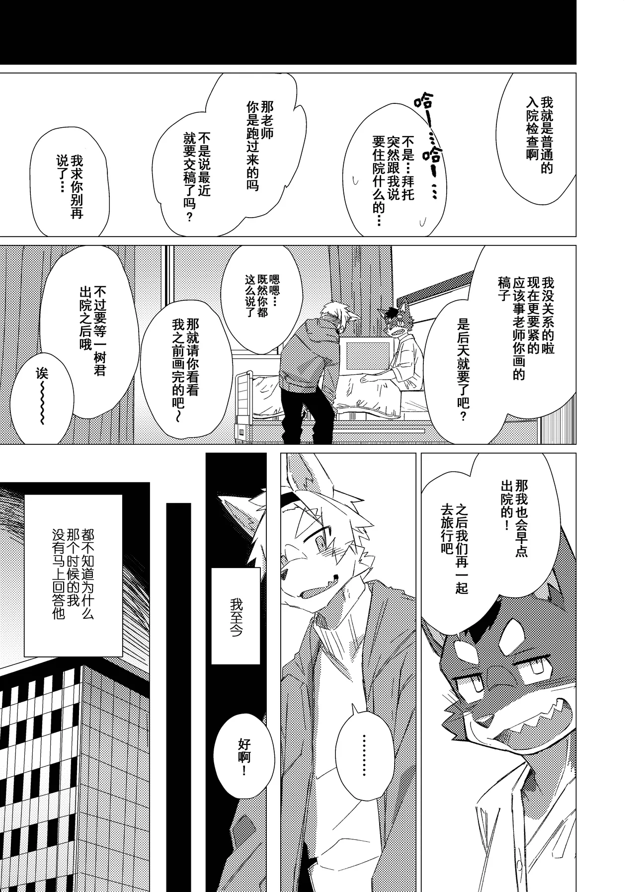 Manga Page 35
