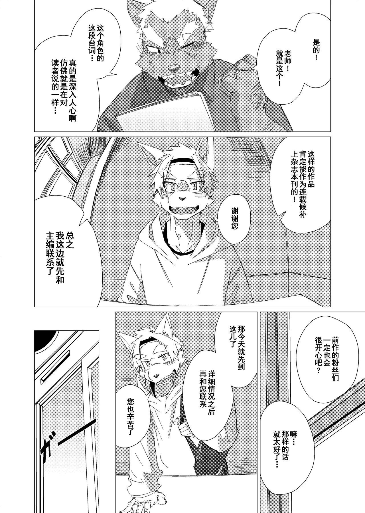 Manga Page 36
