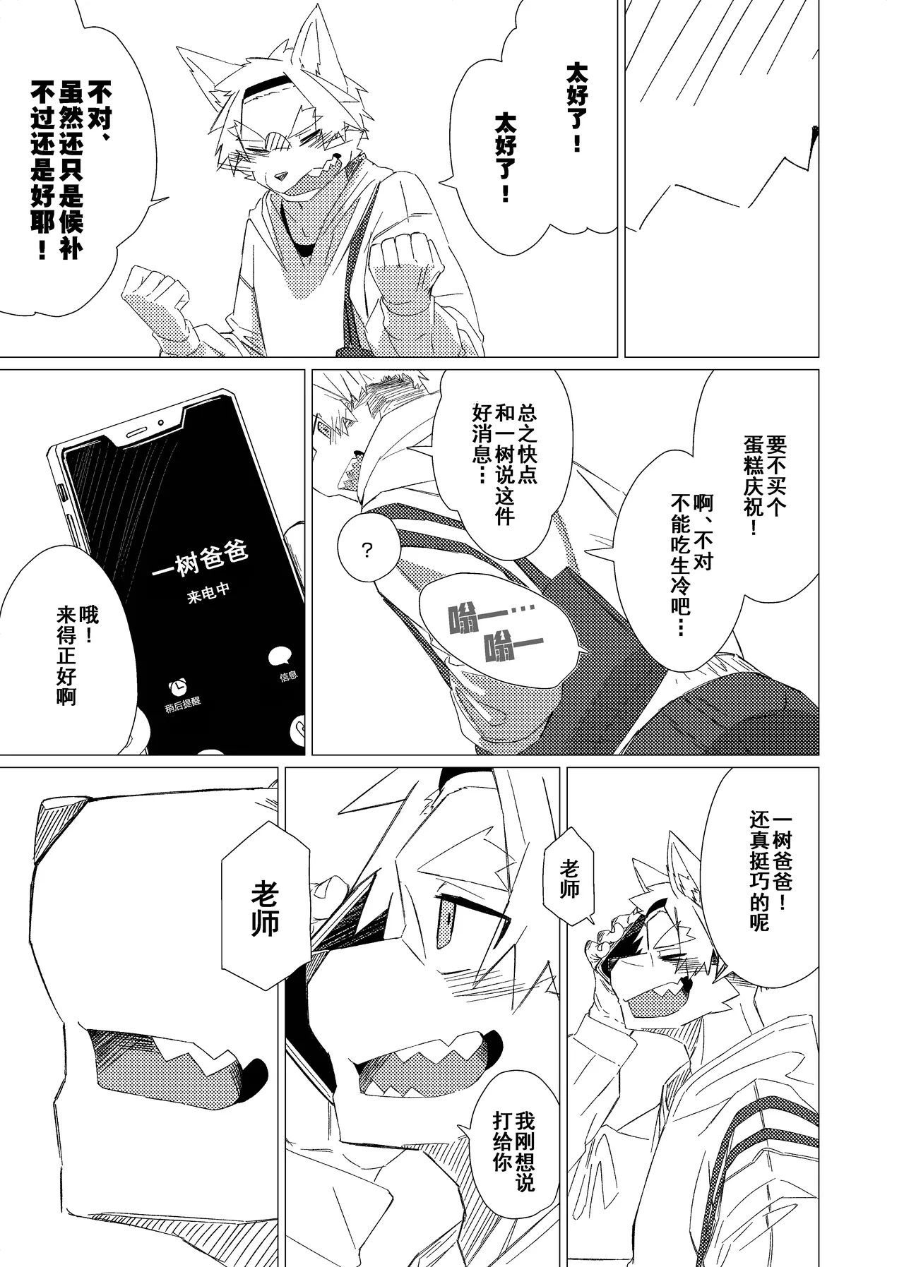 Manga Page 37