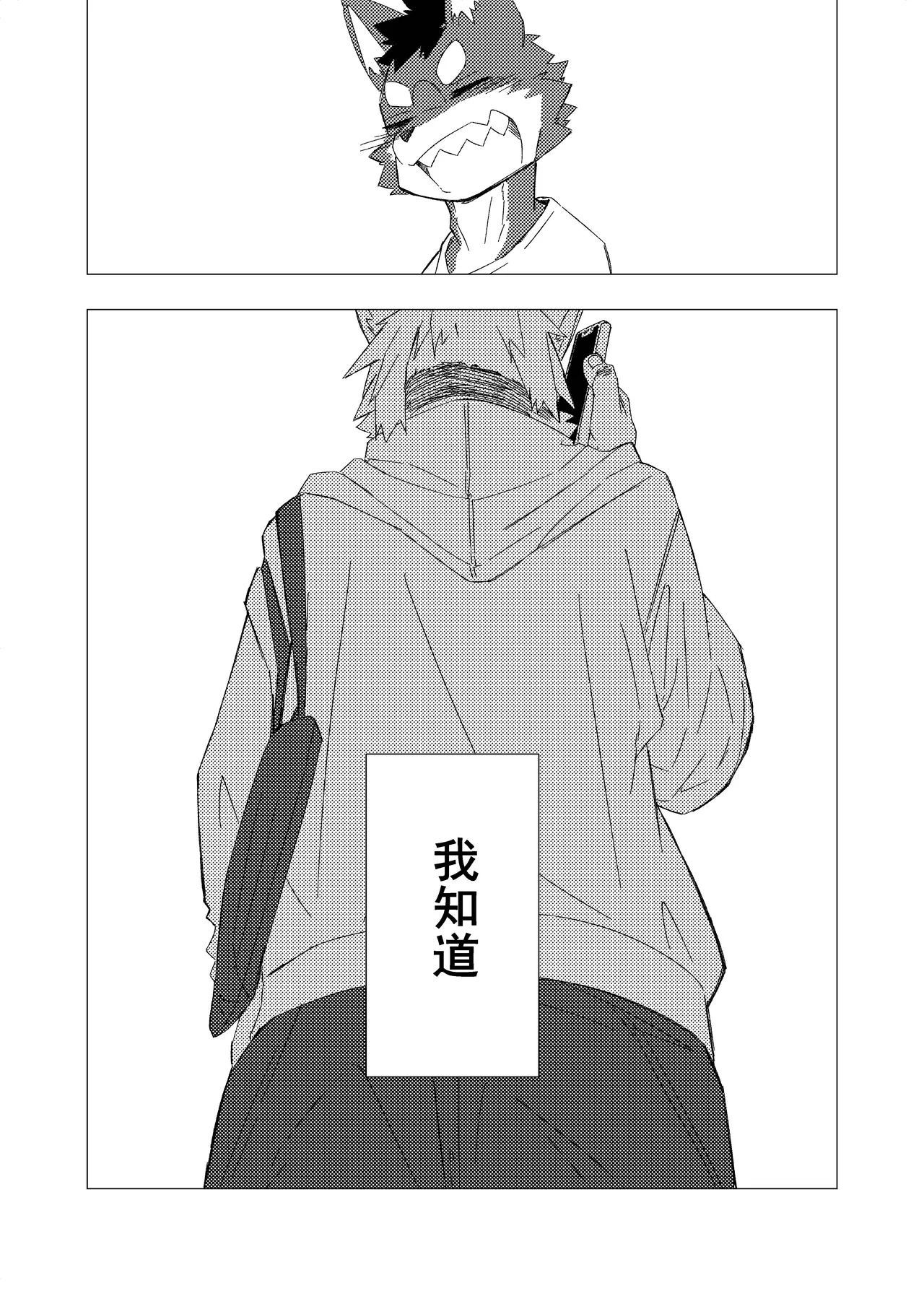 Manga Page 38