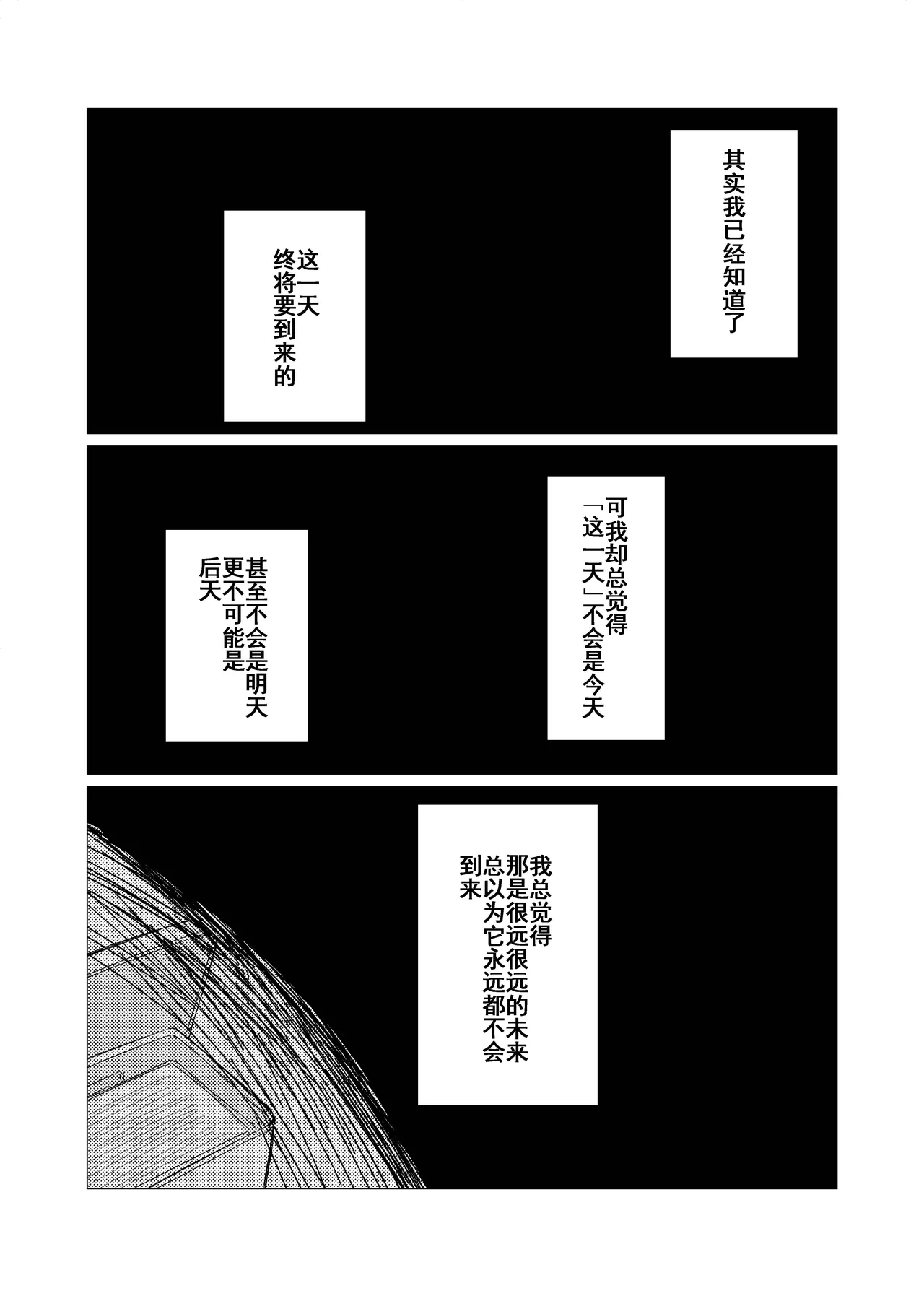 Manga Page 39