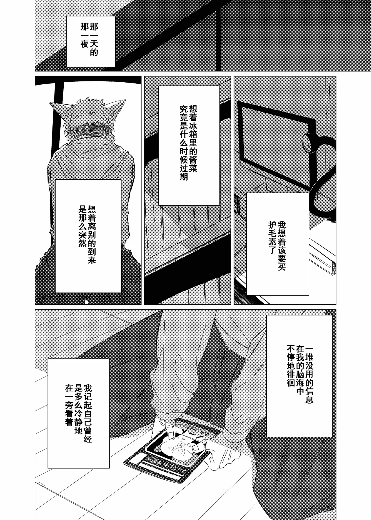 Manga Page 40