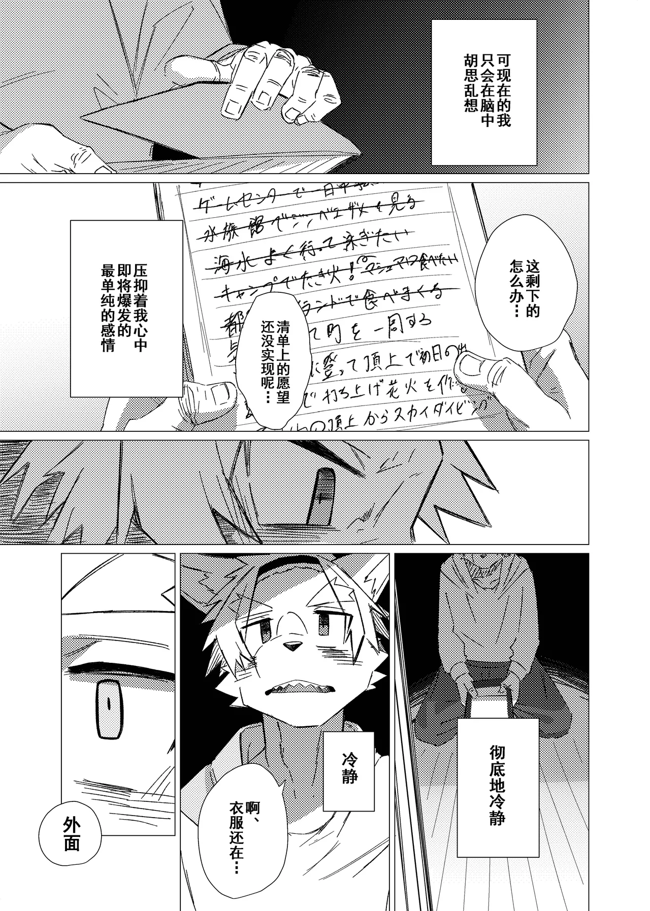Manga Page 41