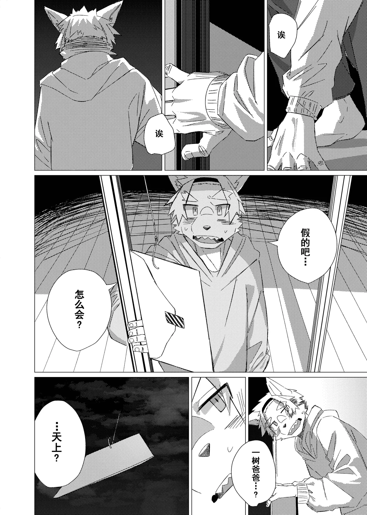 Manga Page 42