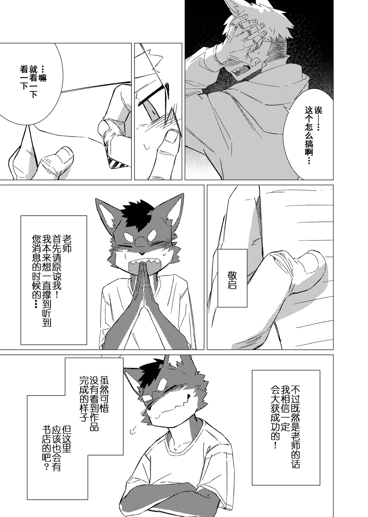 Manga Page 43