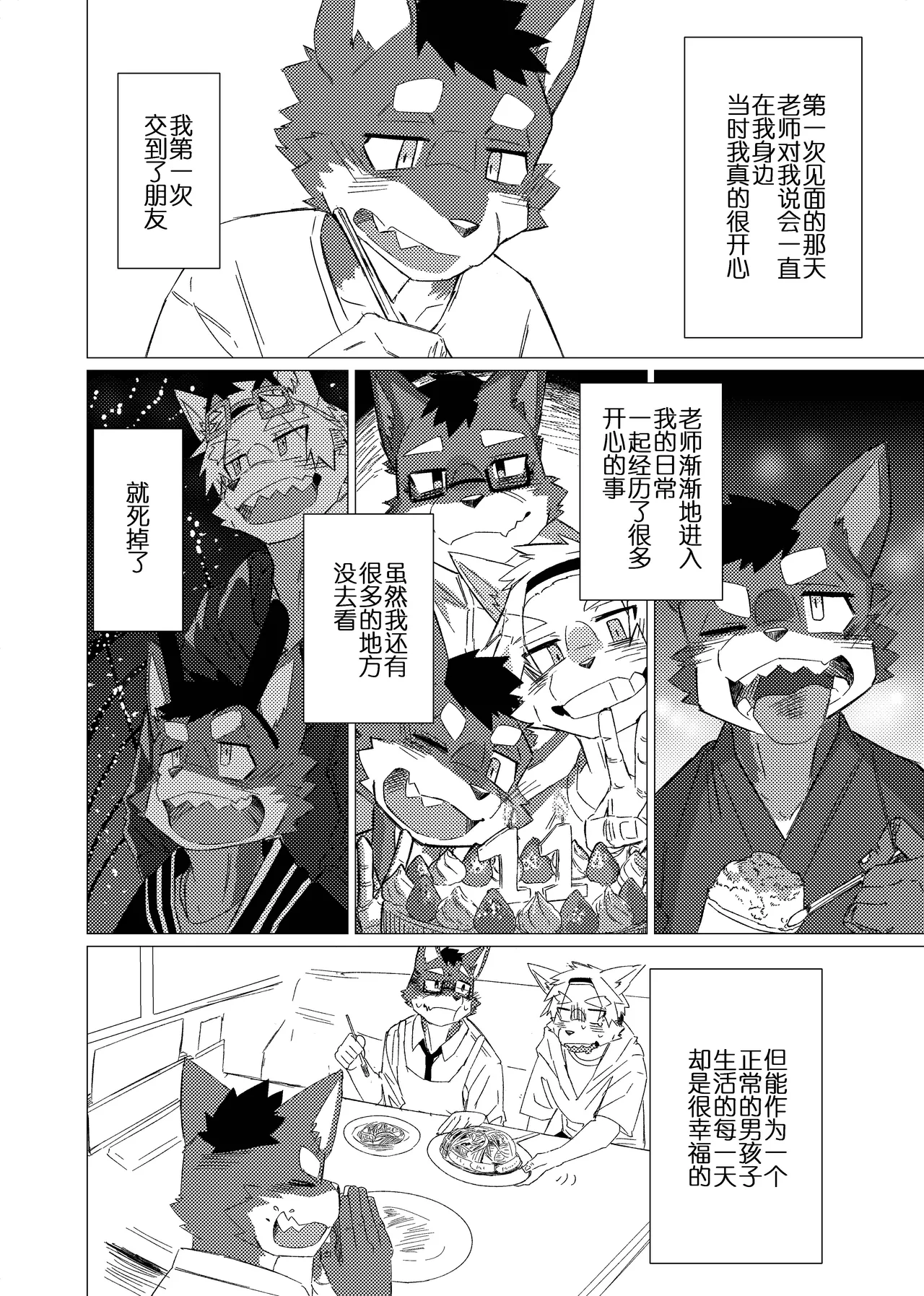 Manga Page 44