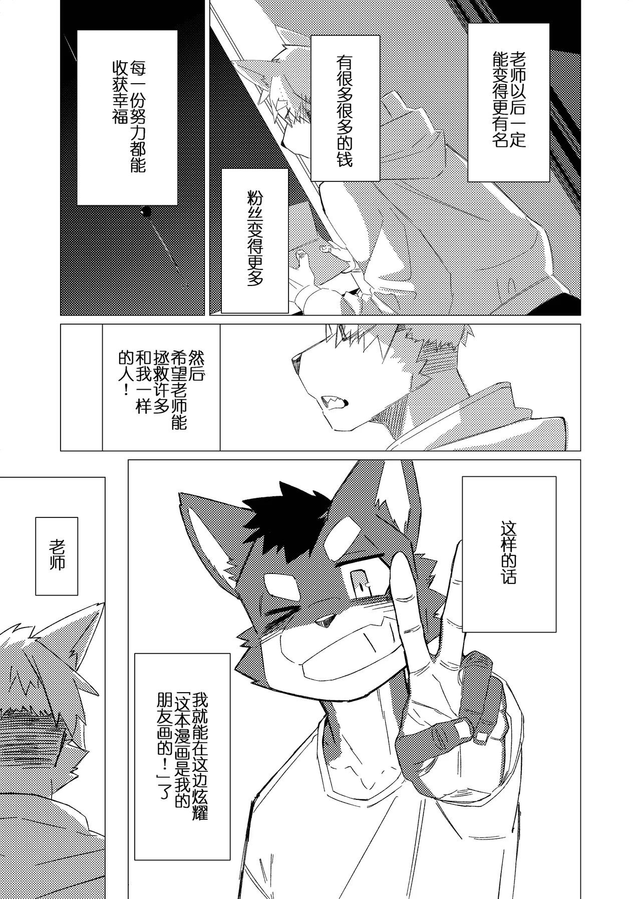 Manga Page 45