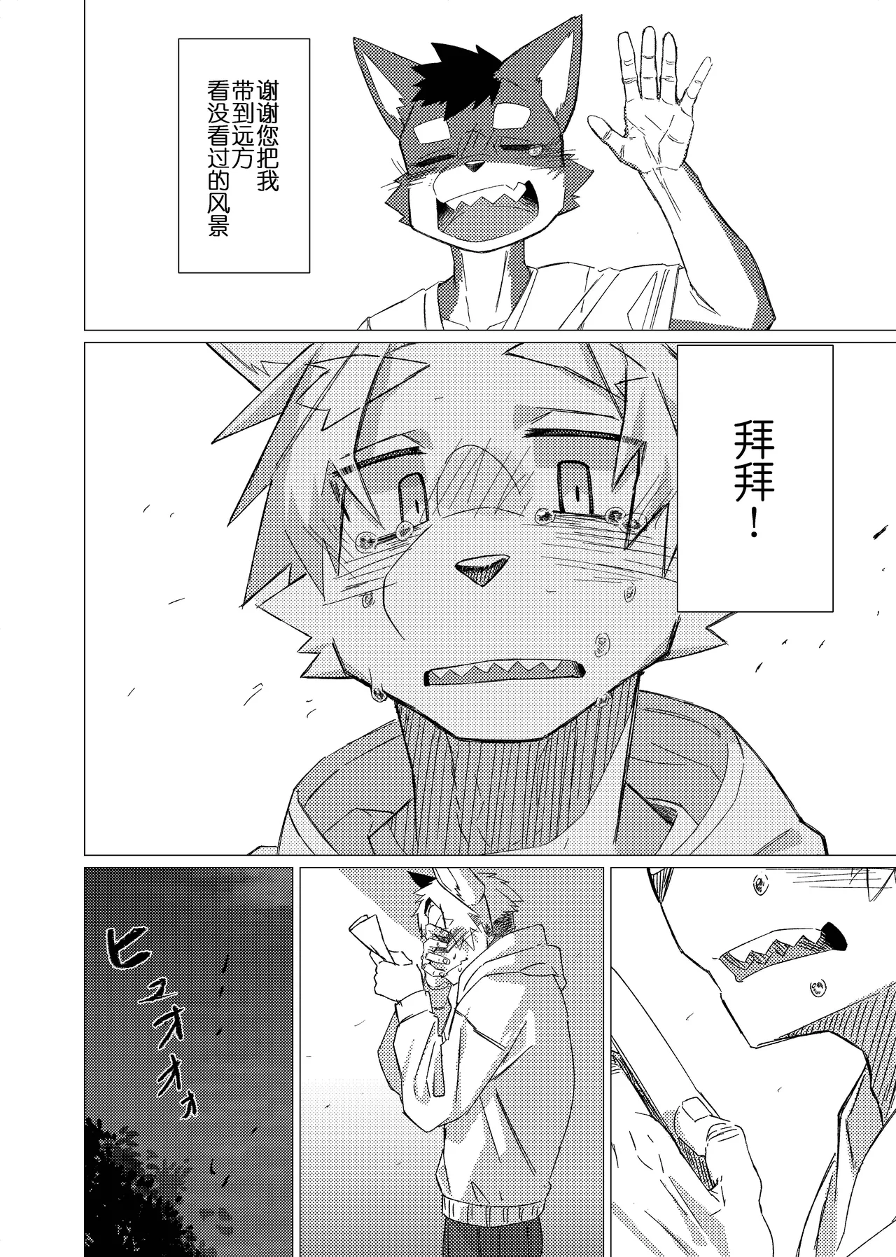 Manga Page 46