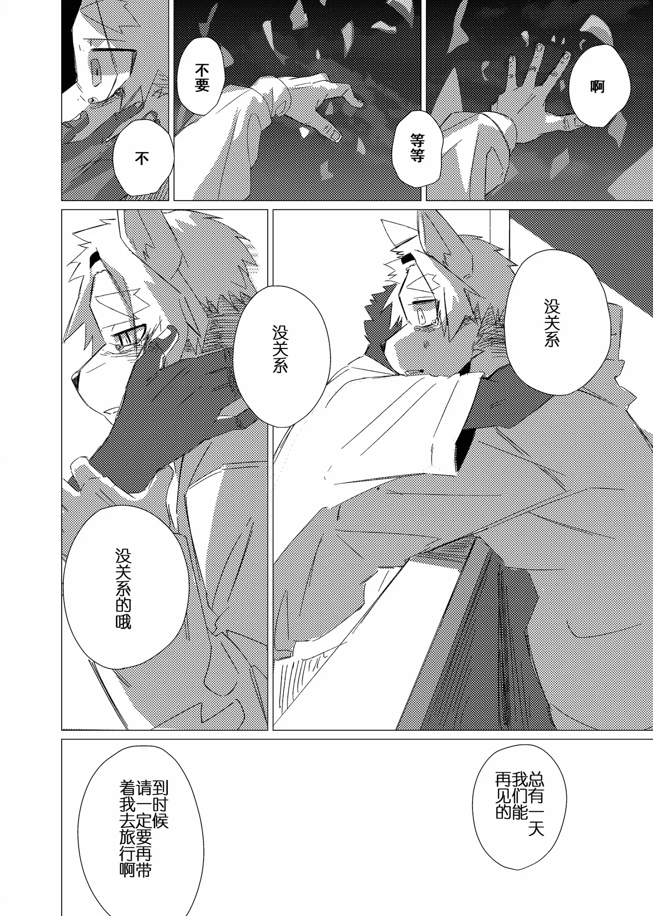 Manga Page 48