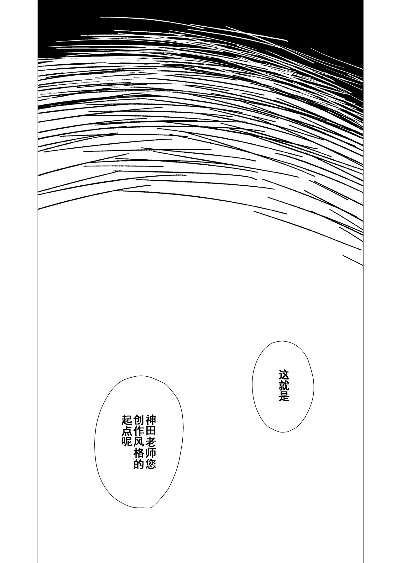 Manga Page 50