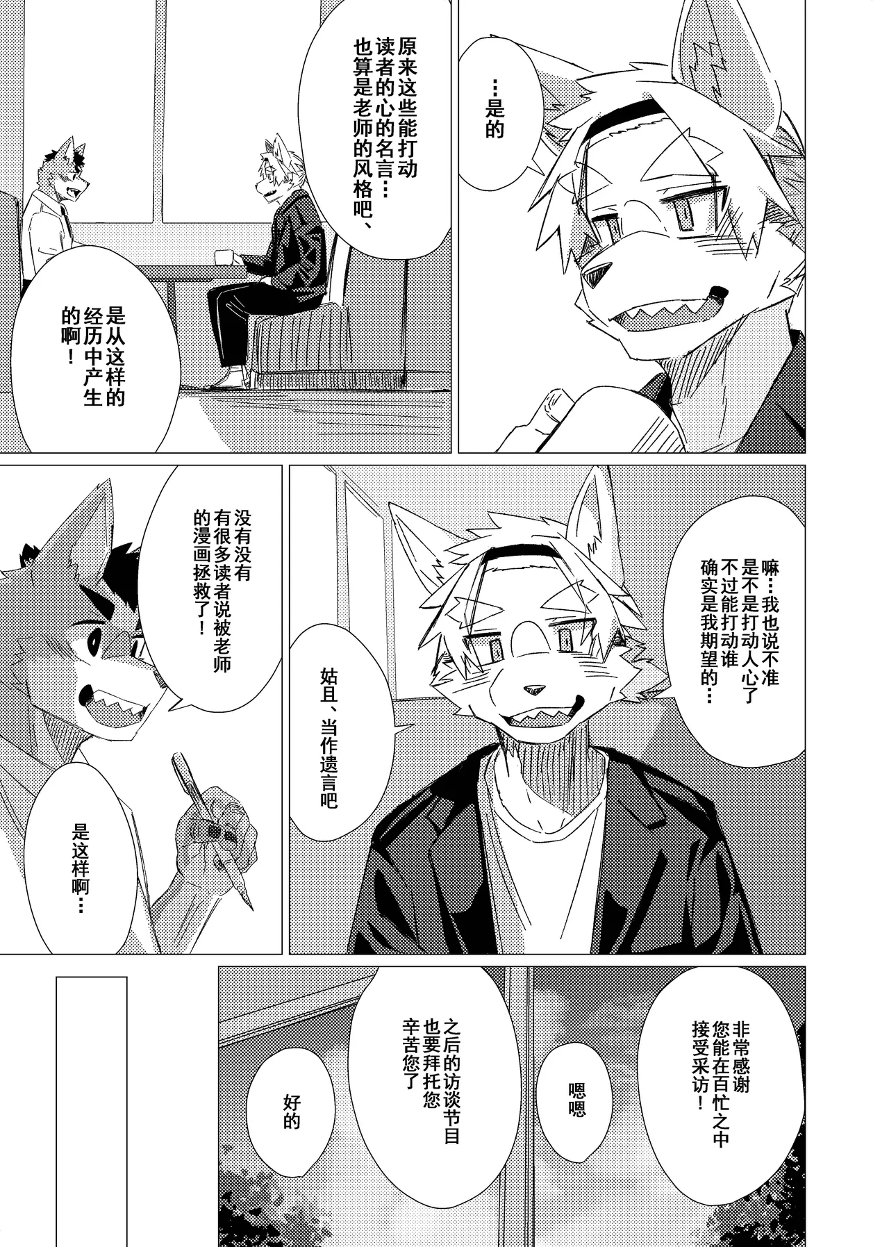Manga Page 51