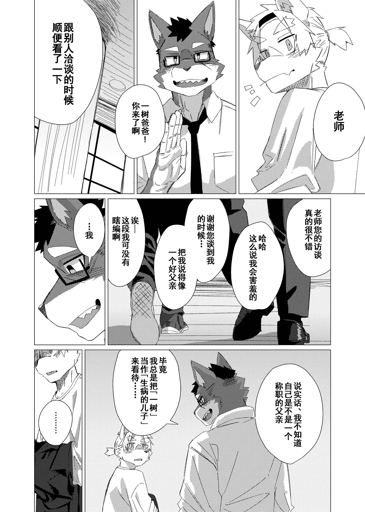 Manga Page 52