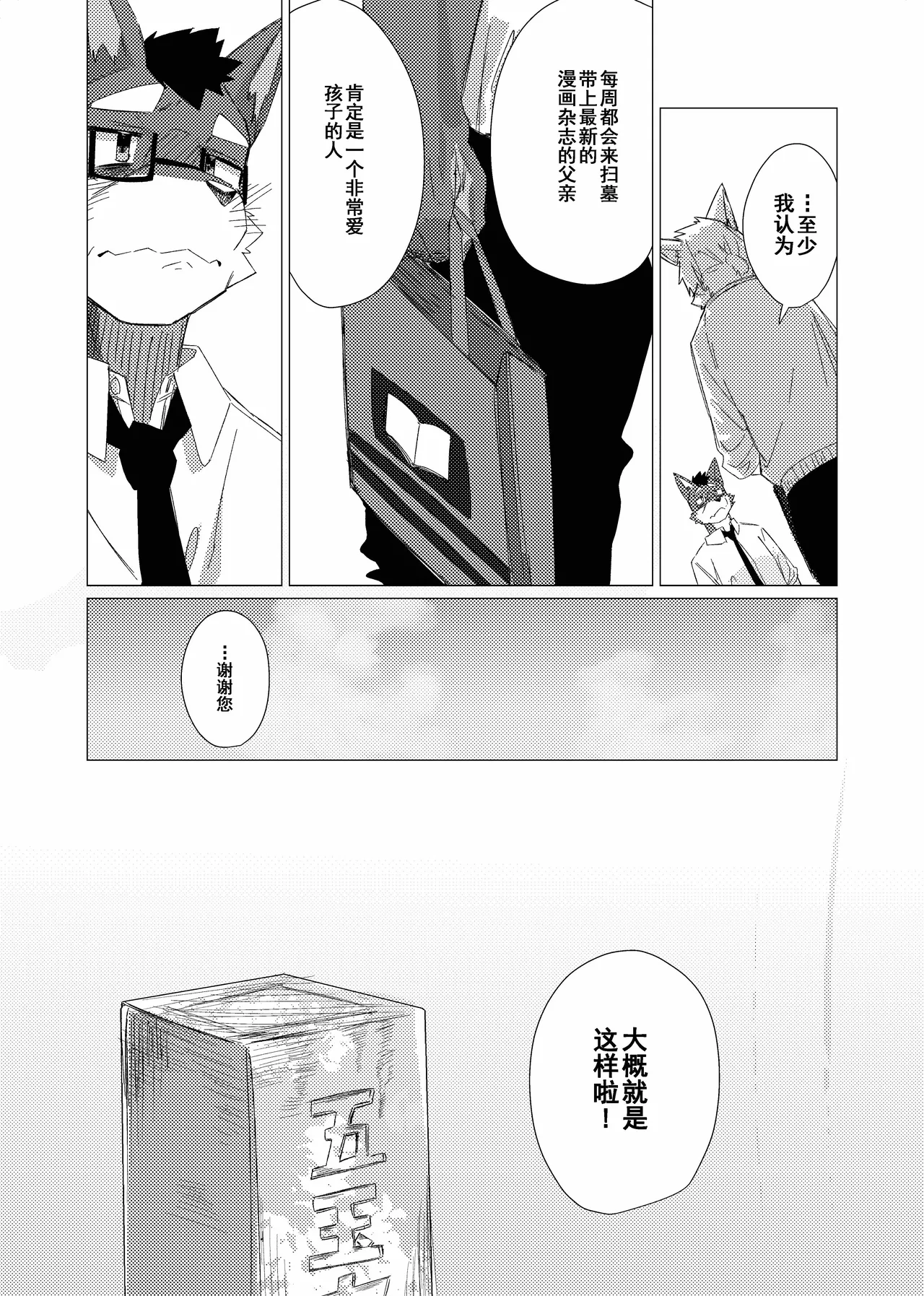 Manga Page 53