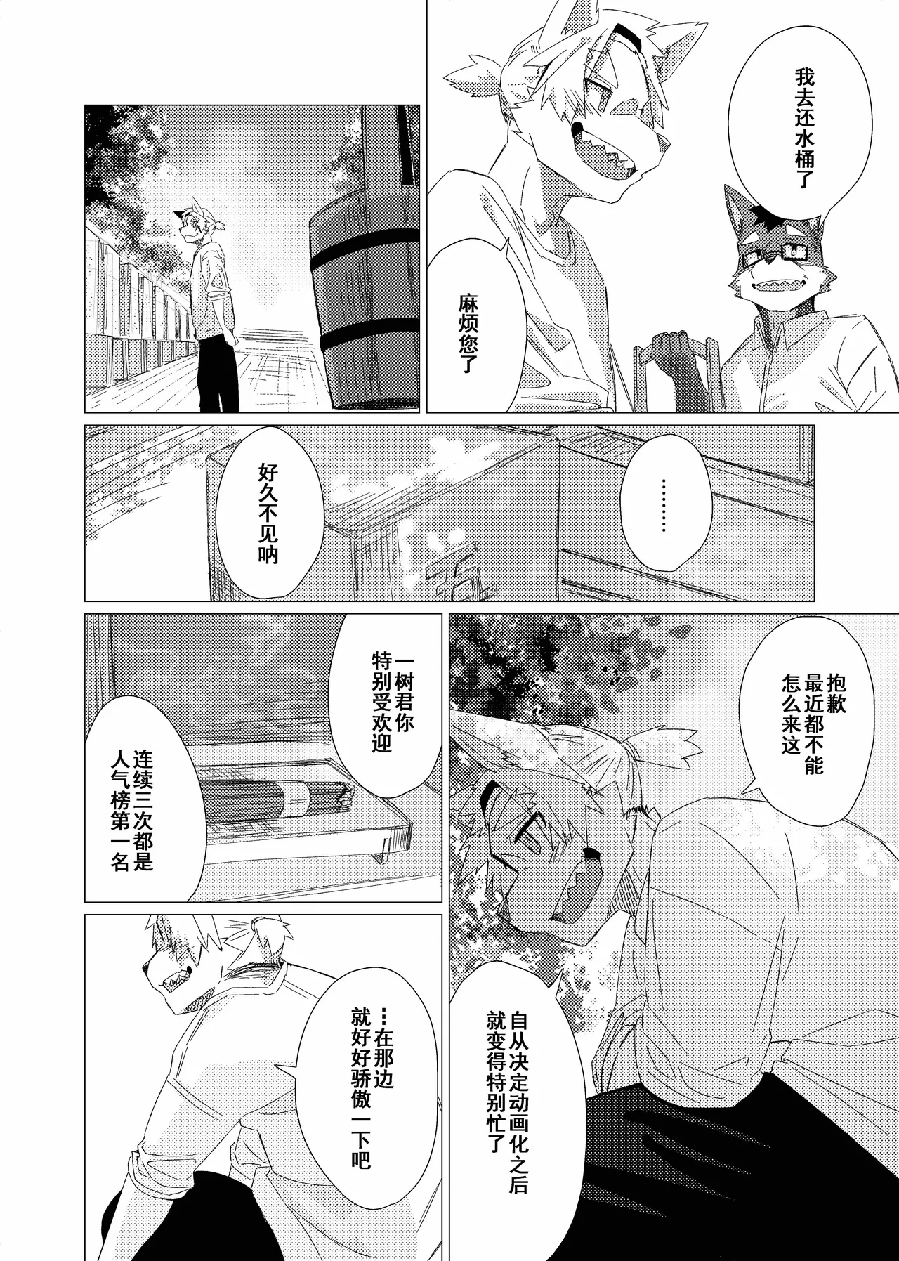 Manga Page 54