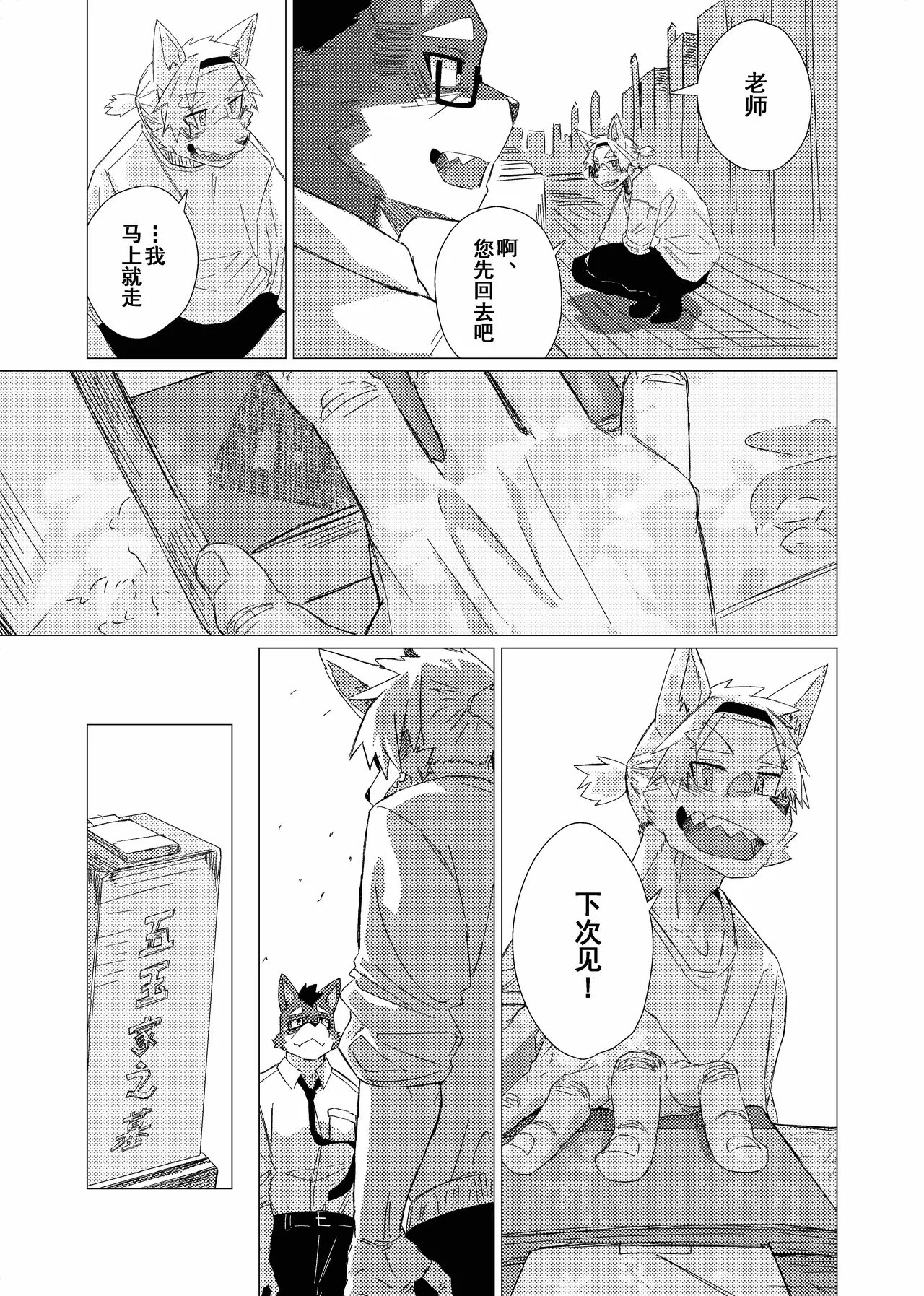 Manga Page 55