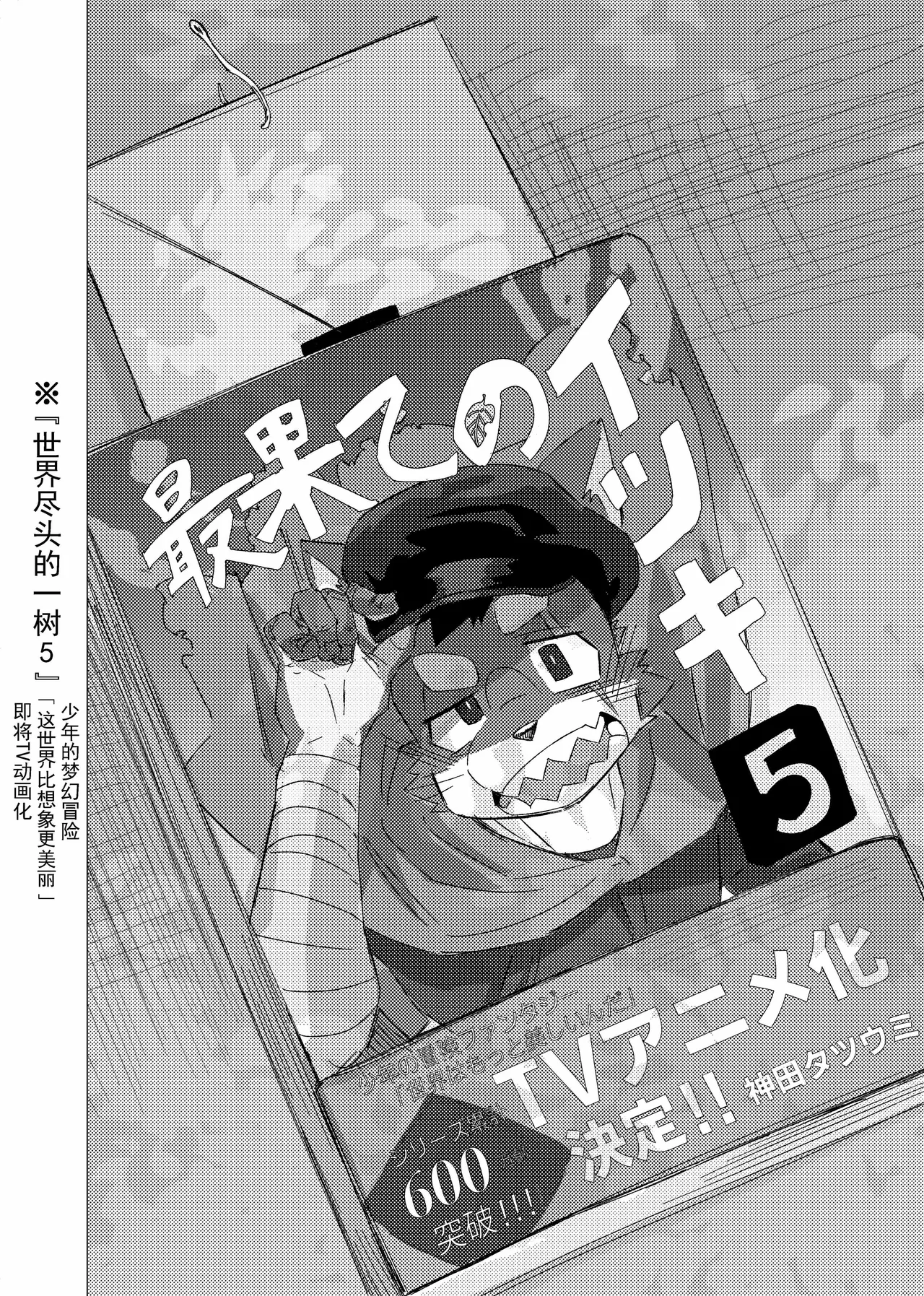 Manga Page 56