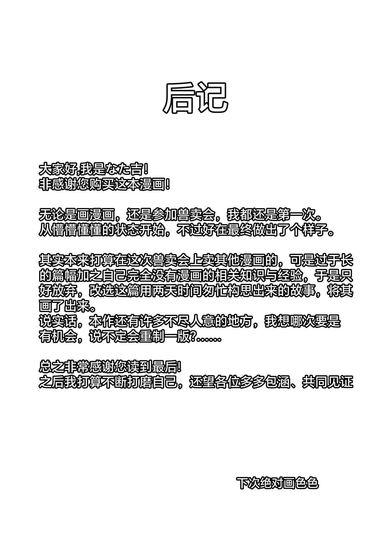 Manga Page 59