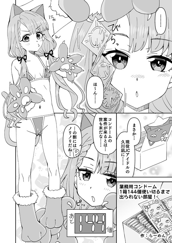 Manga Page 1