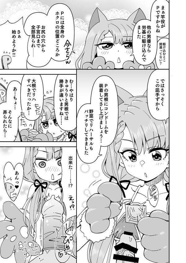 Manga Page 2