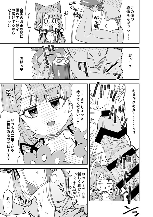 Manga Page 4