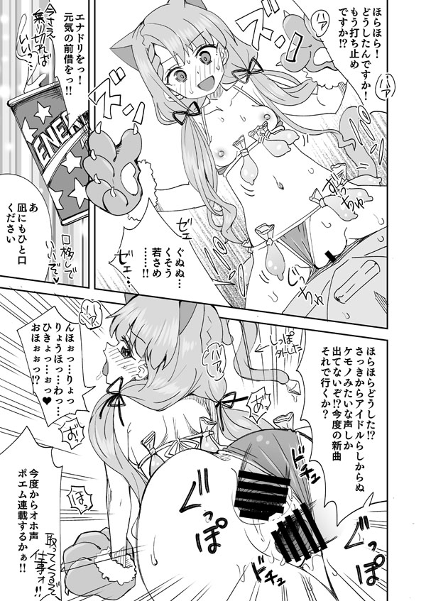 Manga Page 10
