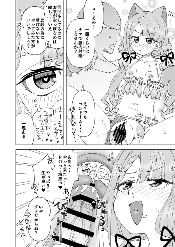 Manga Page 11