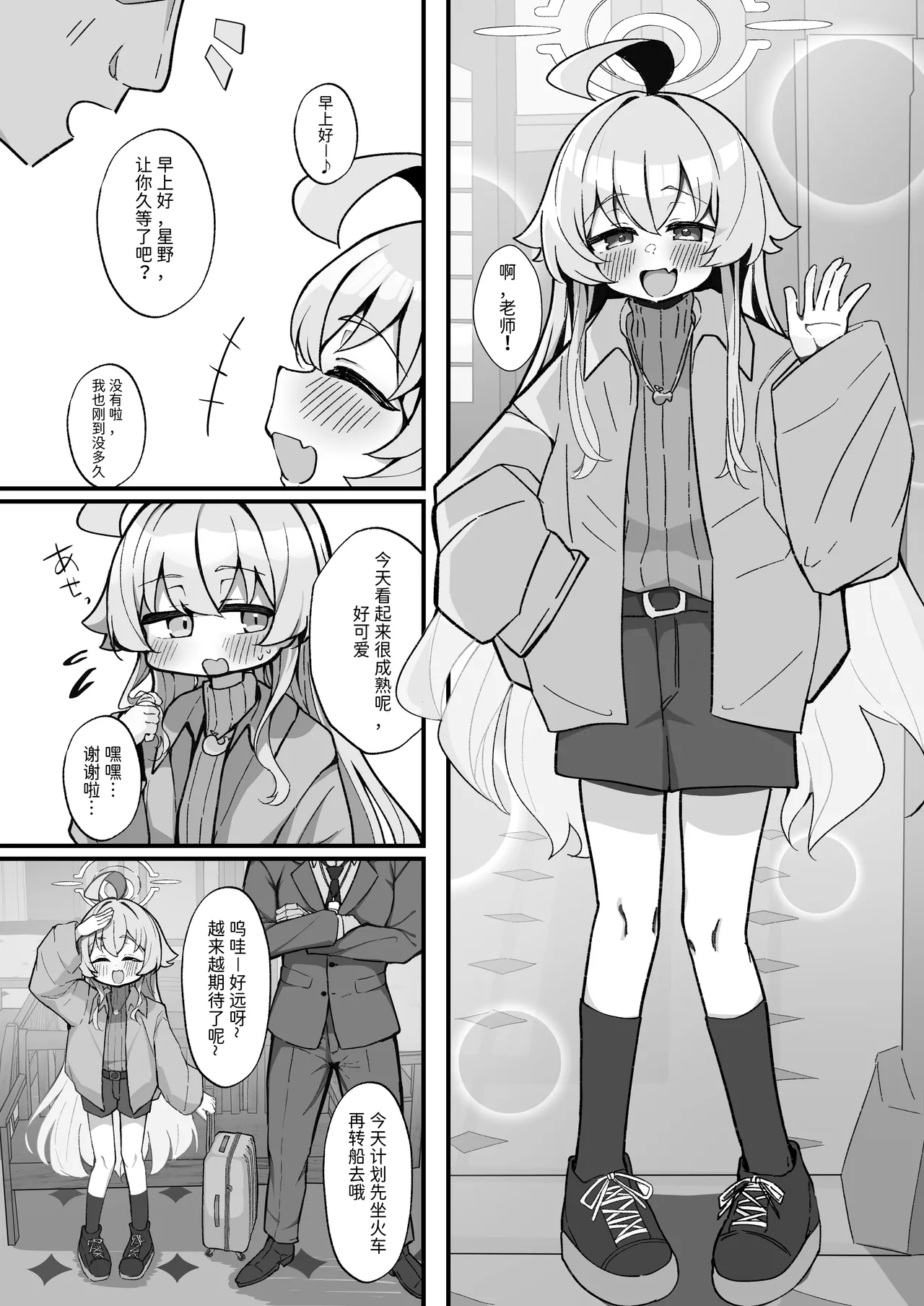 Manga Page 3