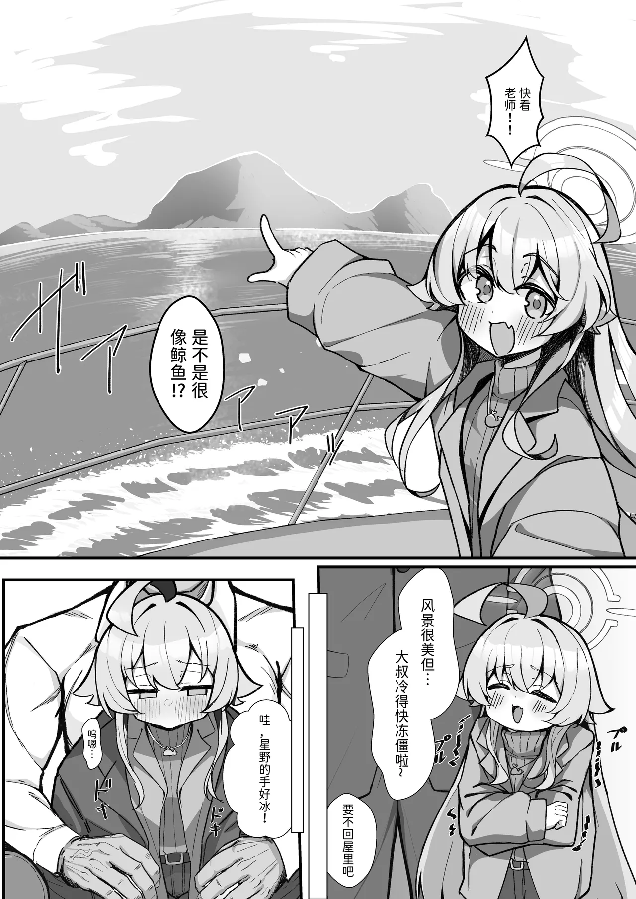 Manga Page 4