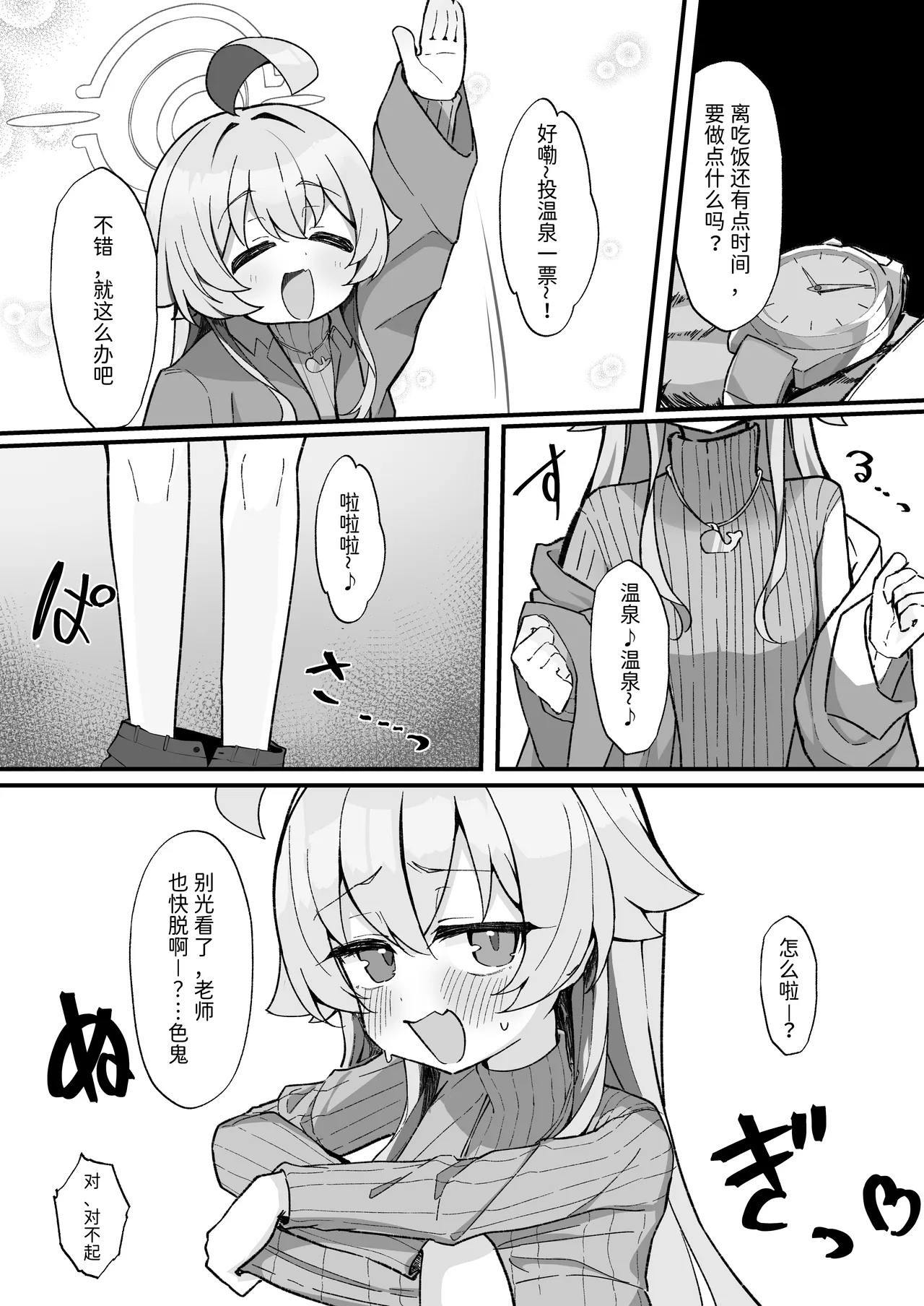 Manga Page 7