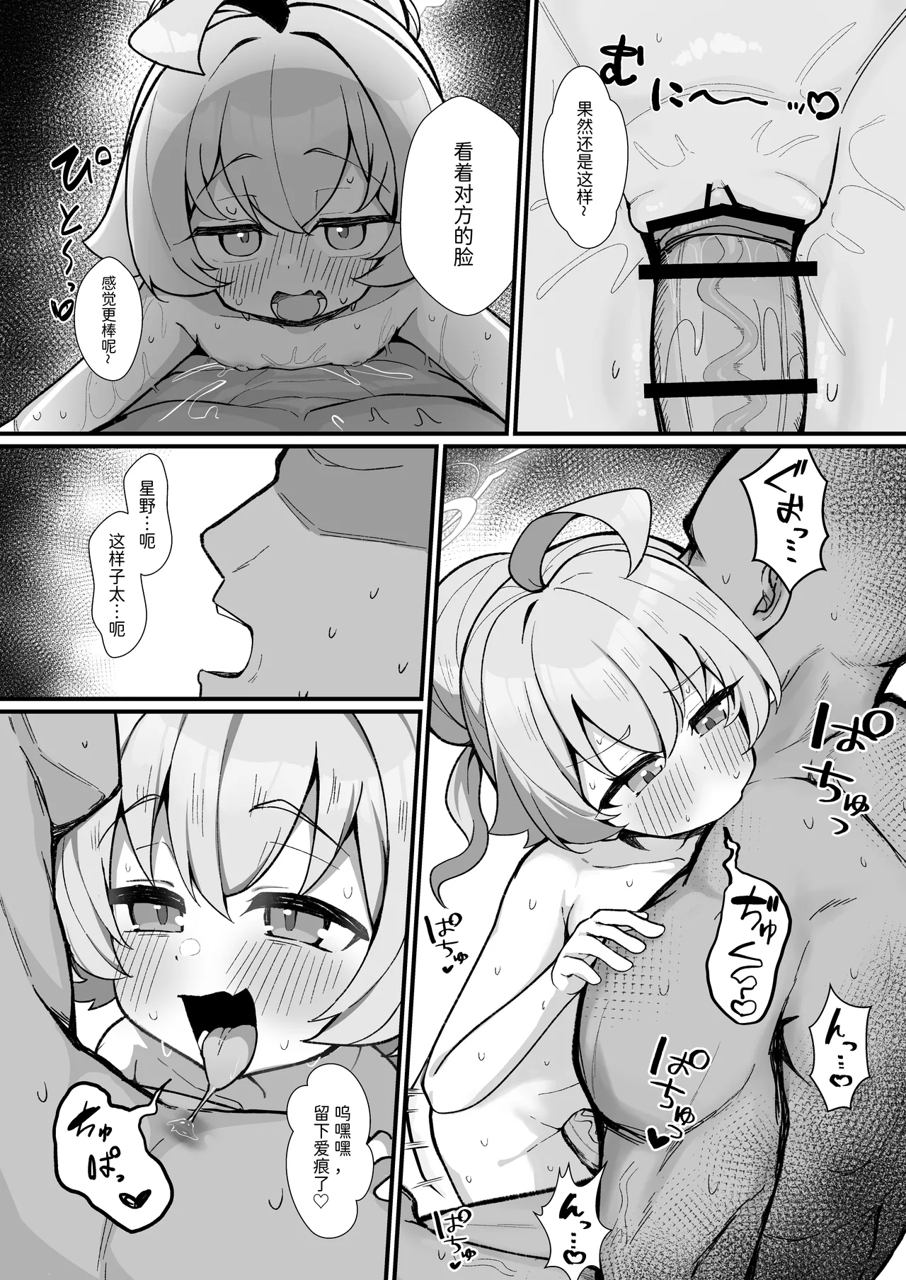 Manga Page 10