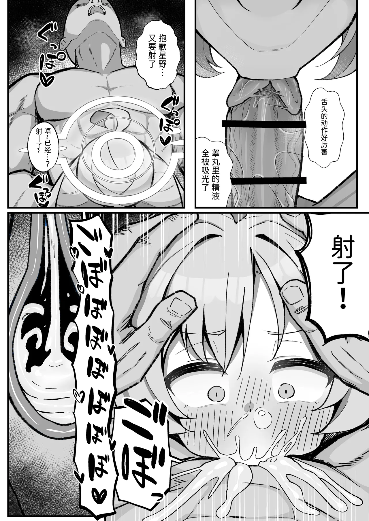Manga Page 14