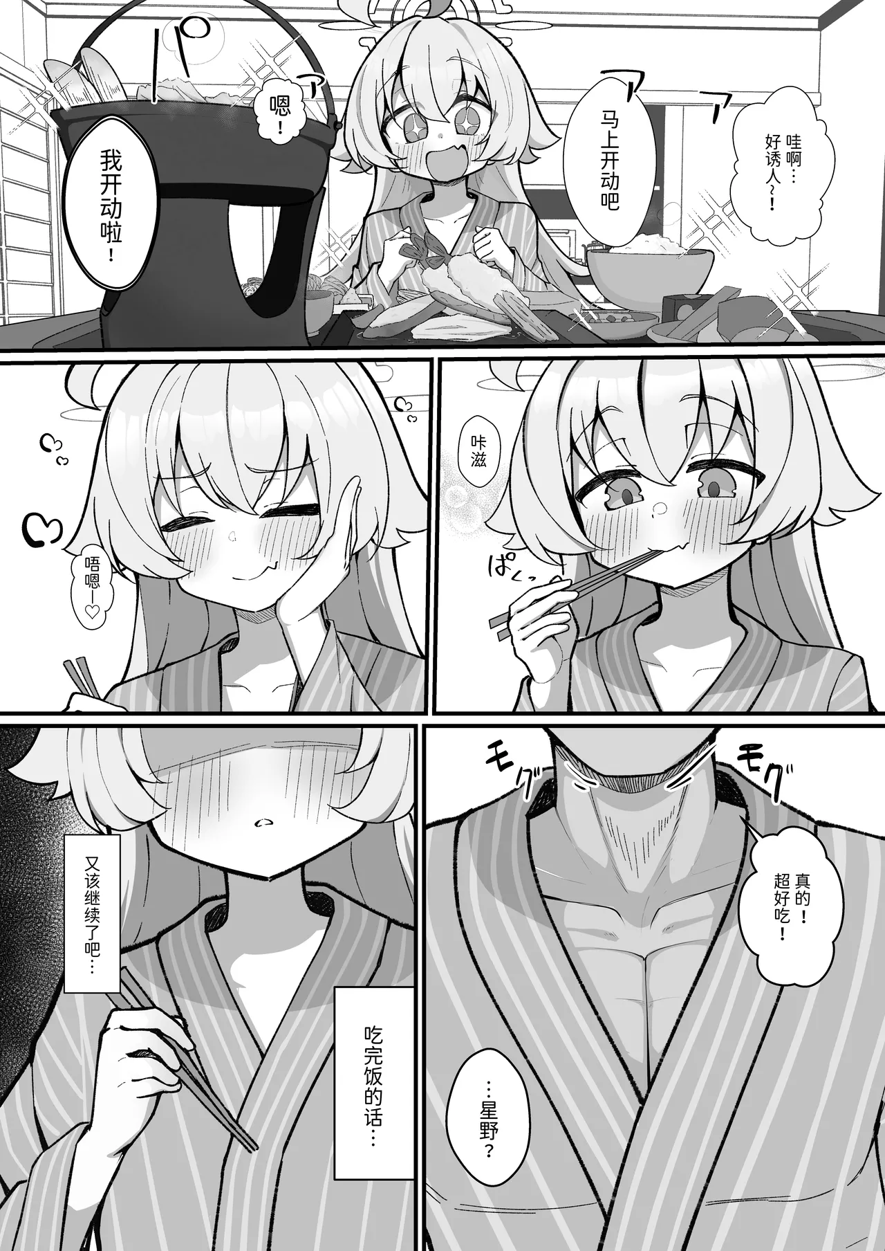 Manga Page 21