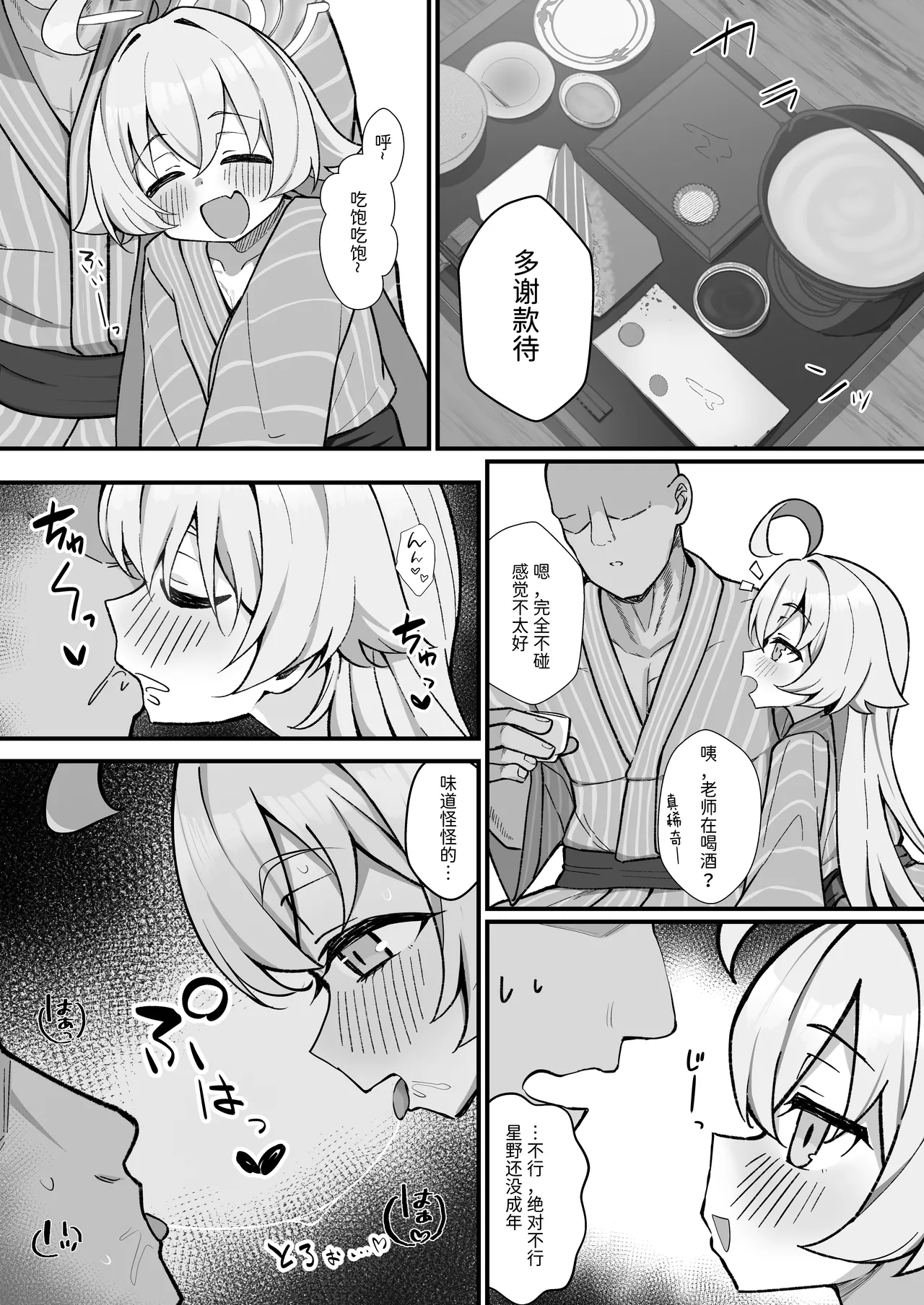 Manga Page 22