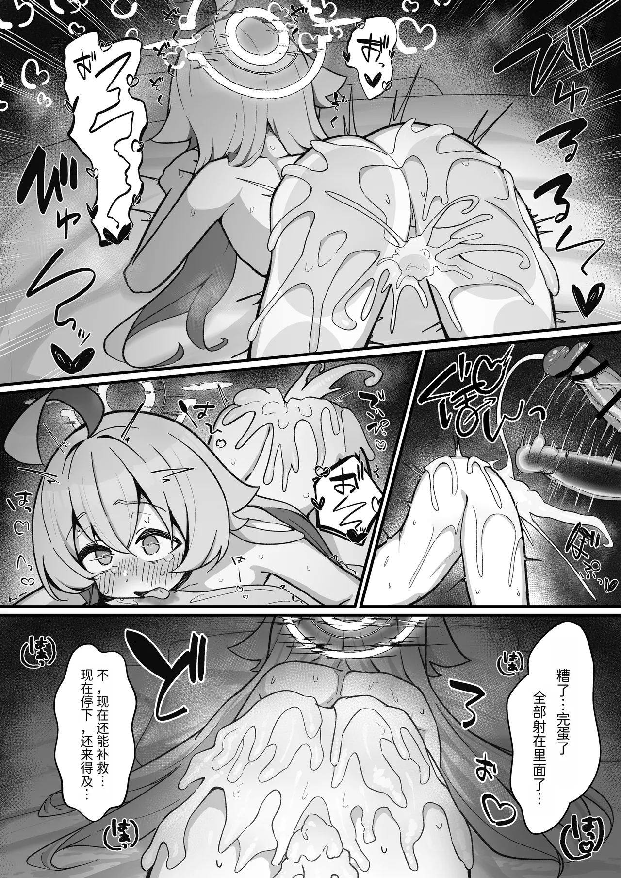 Manga Page 29