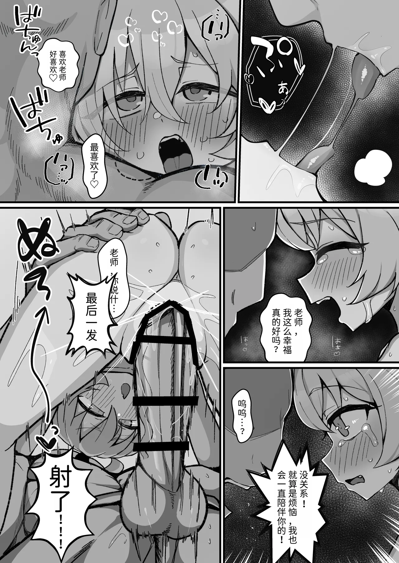 Manga Page 32