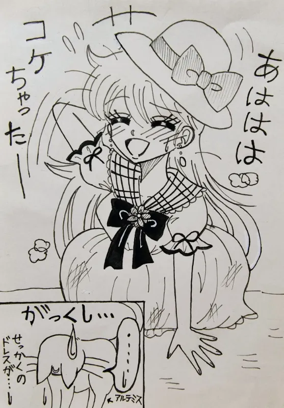 Manga Page 42