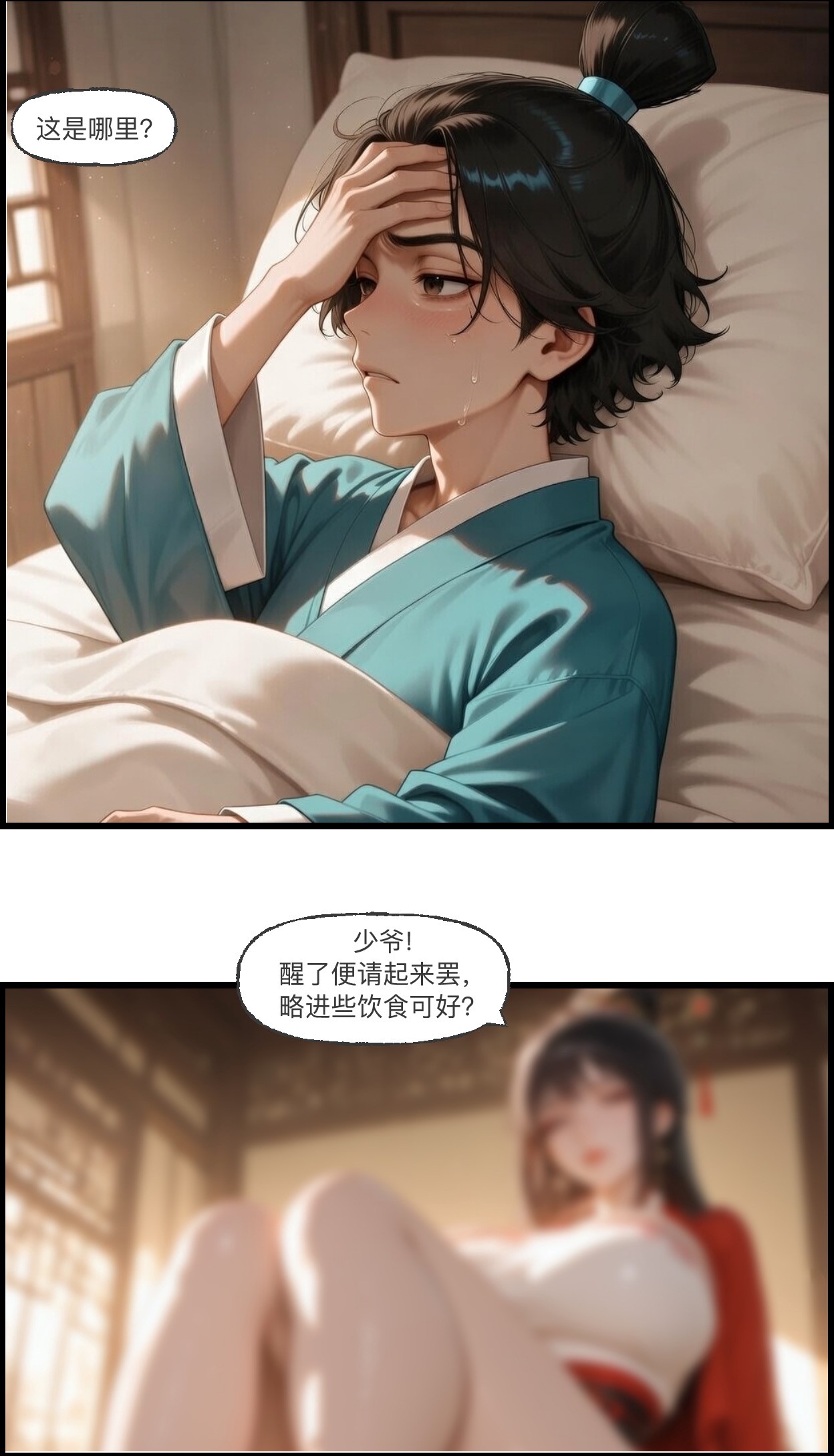 Manga Page 3