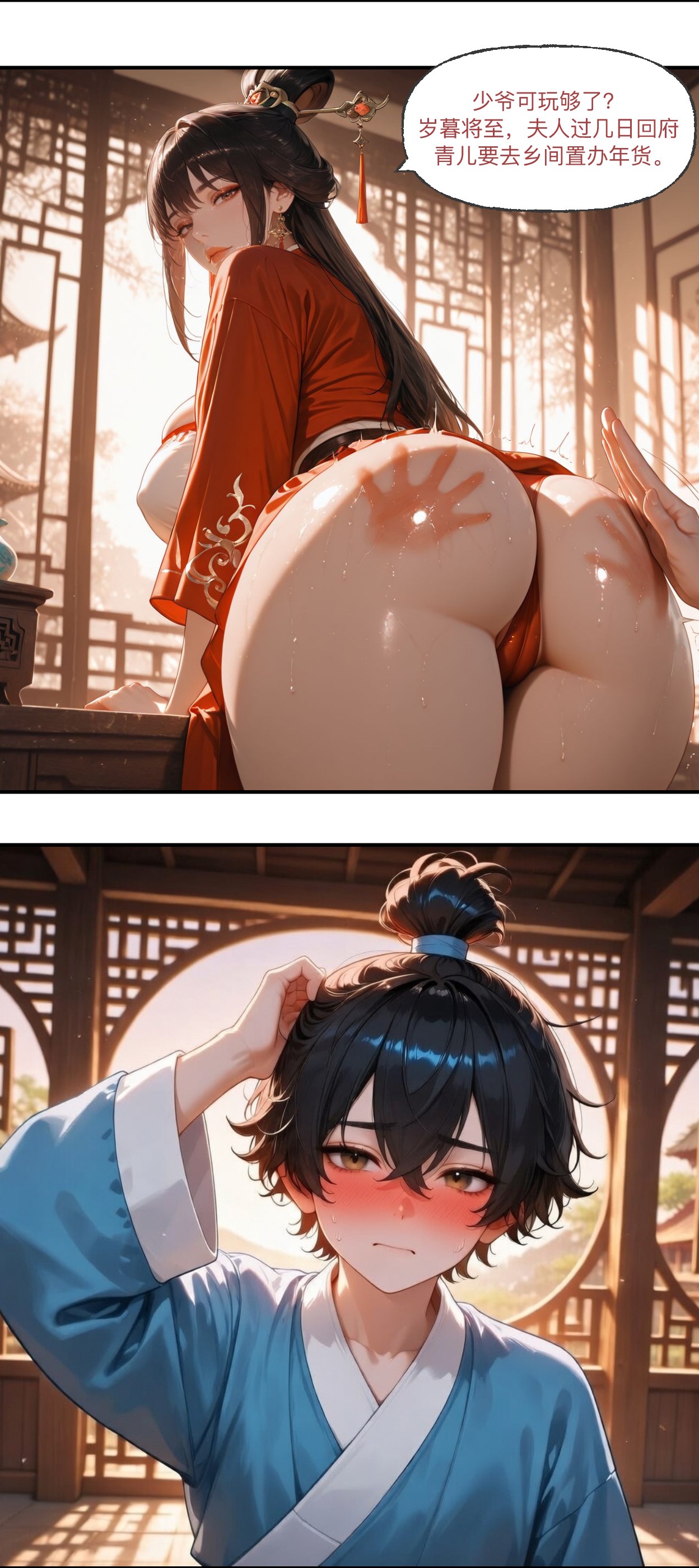 Manga Page 19