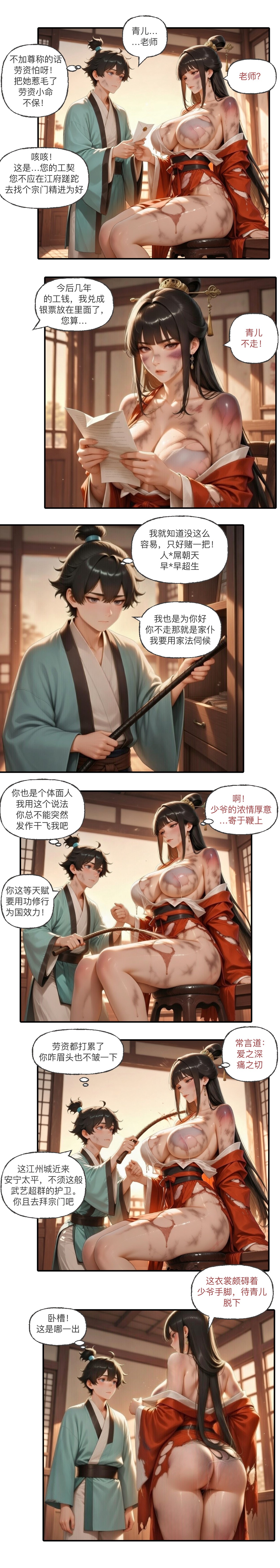 Manga Page 39