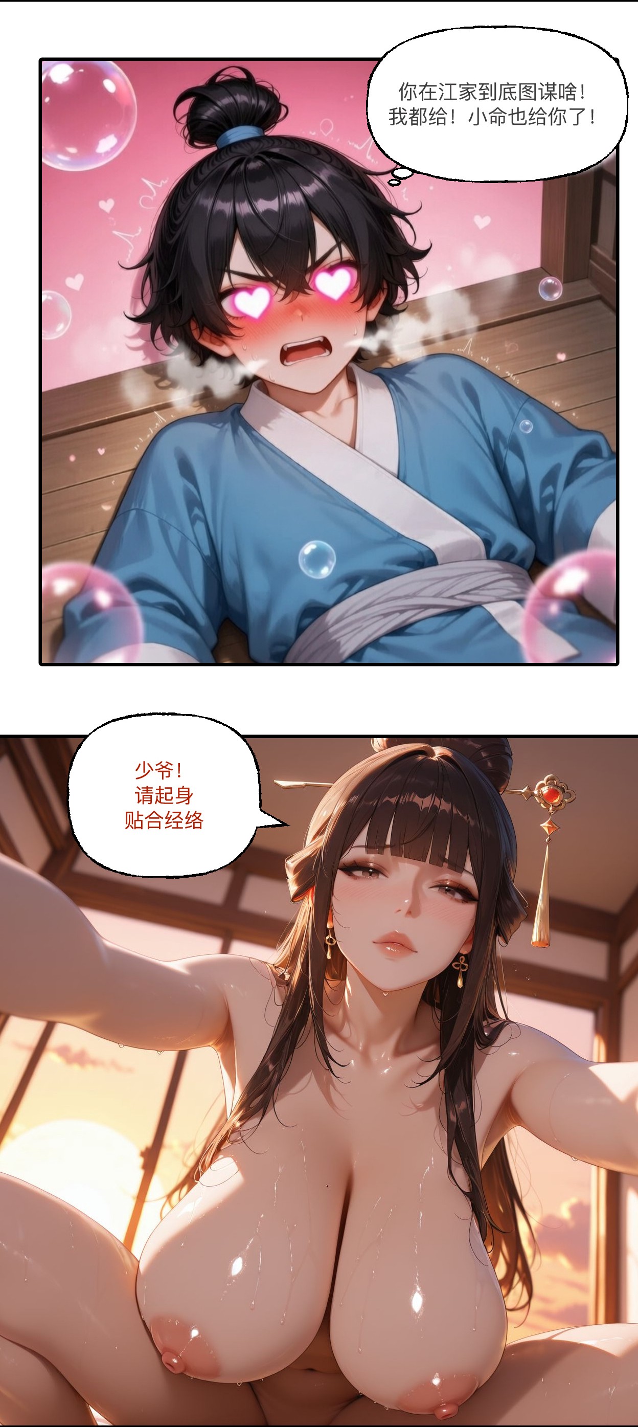 Manga Page 51