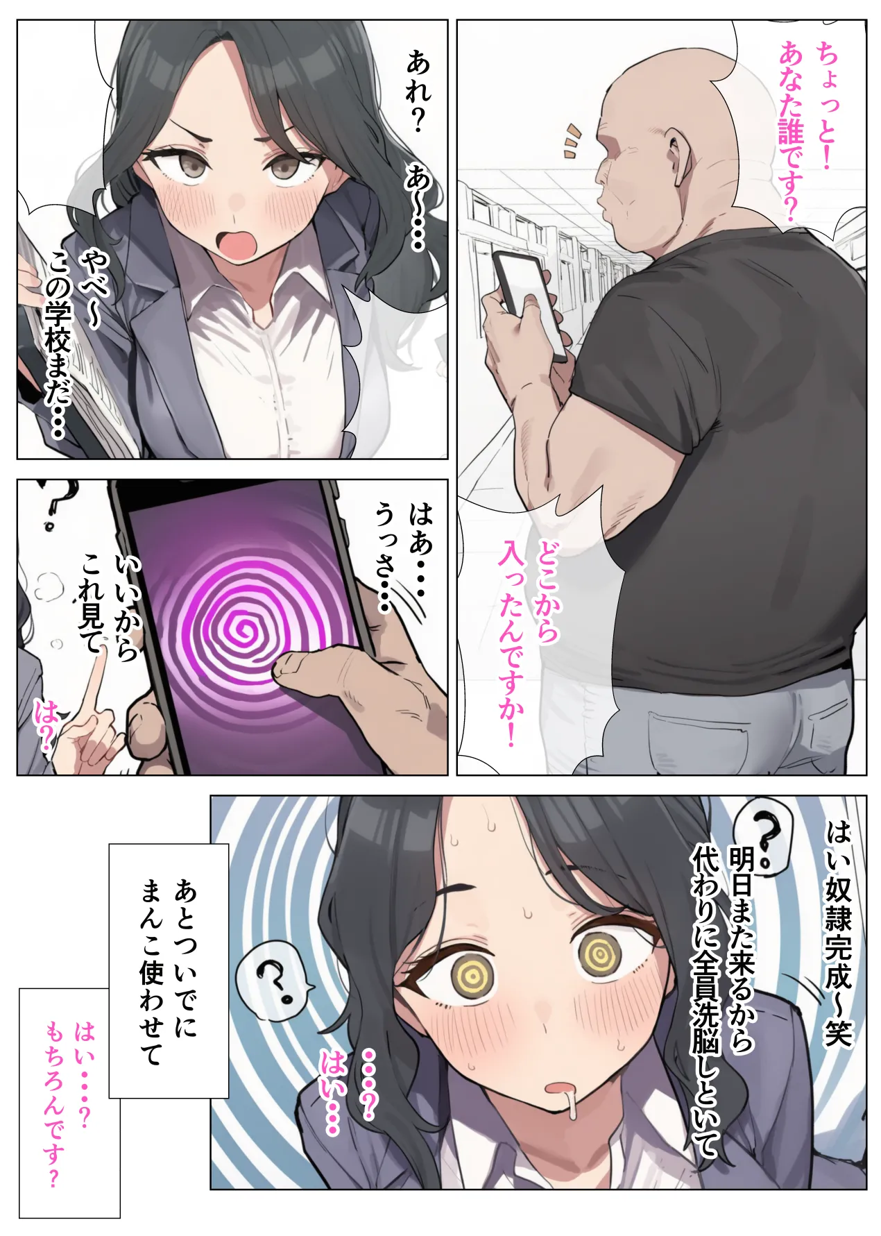 Manga Page 107