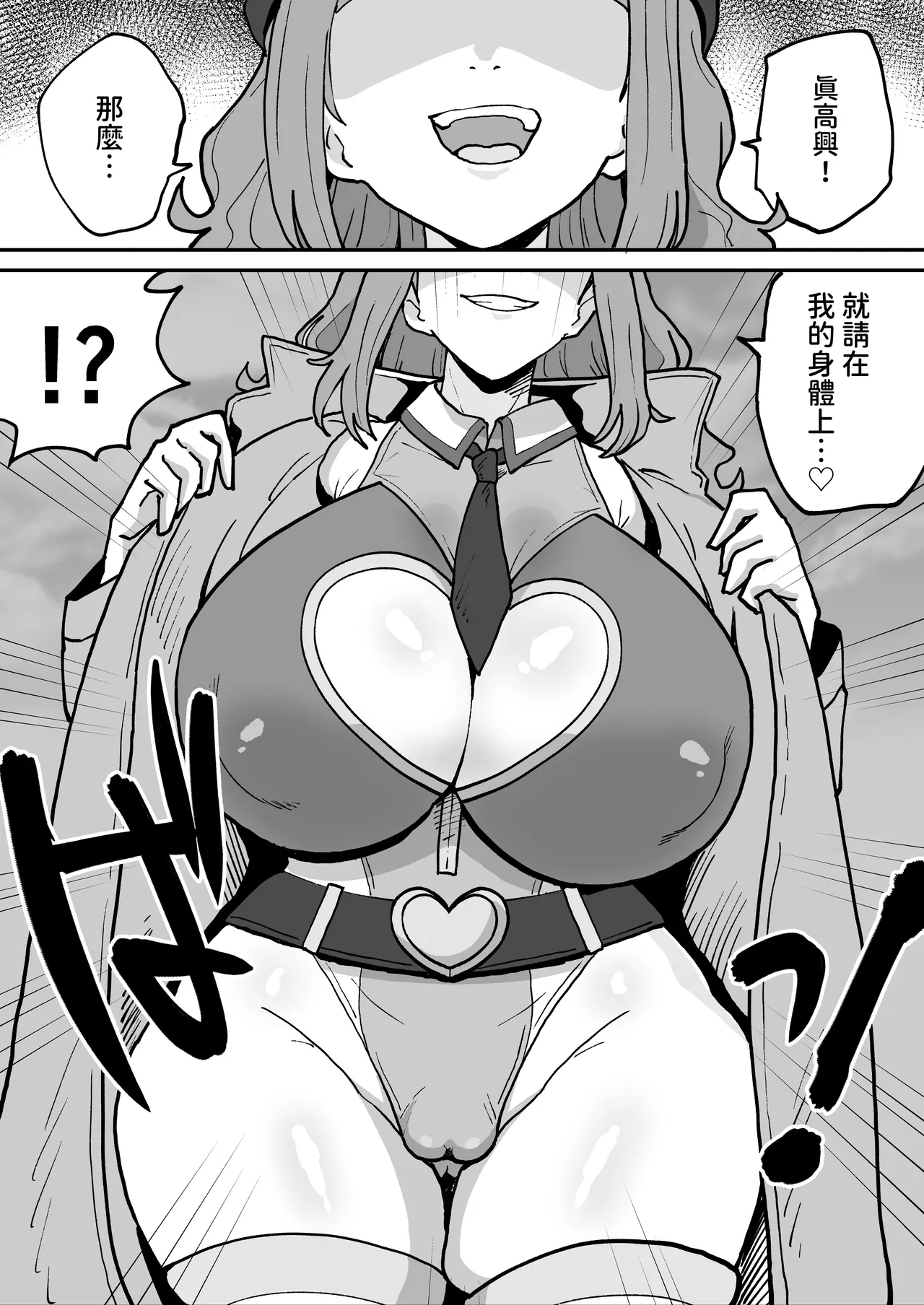 Manga Page 4