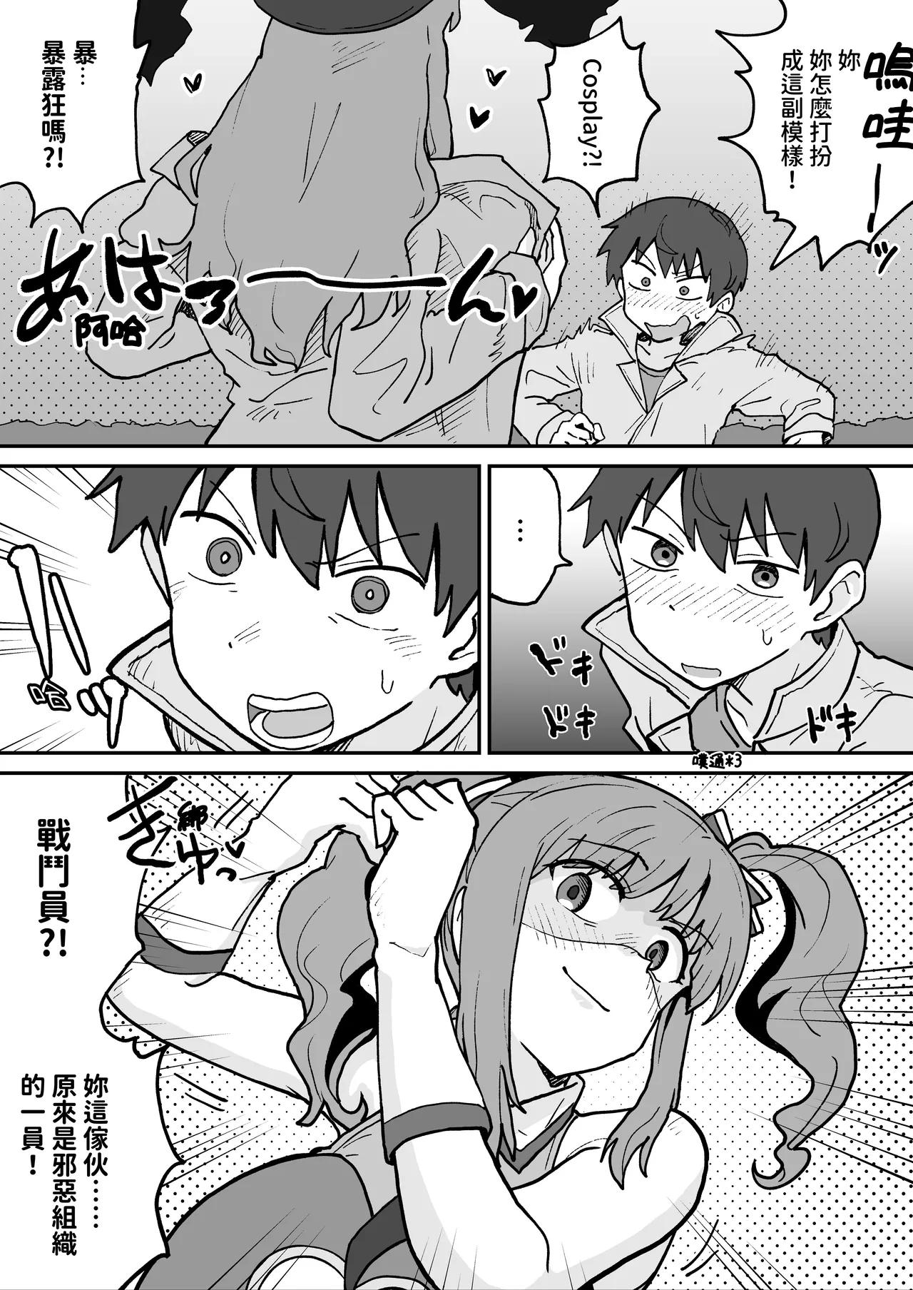 Manga Page 5