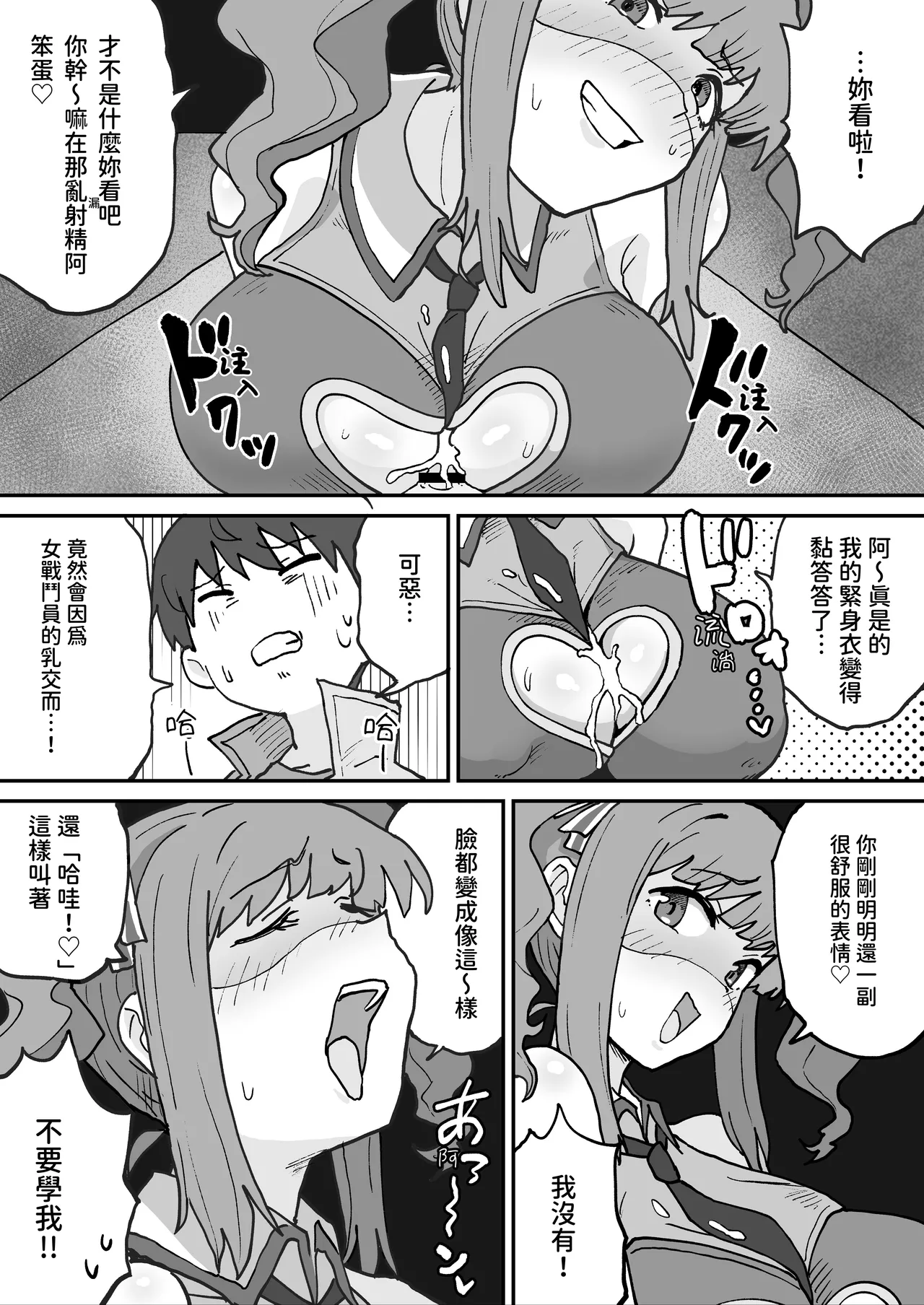 Manga Page 11