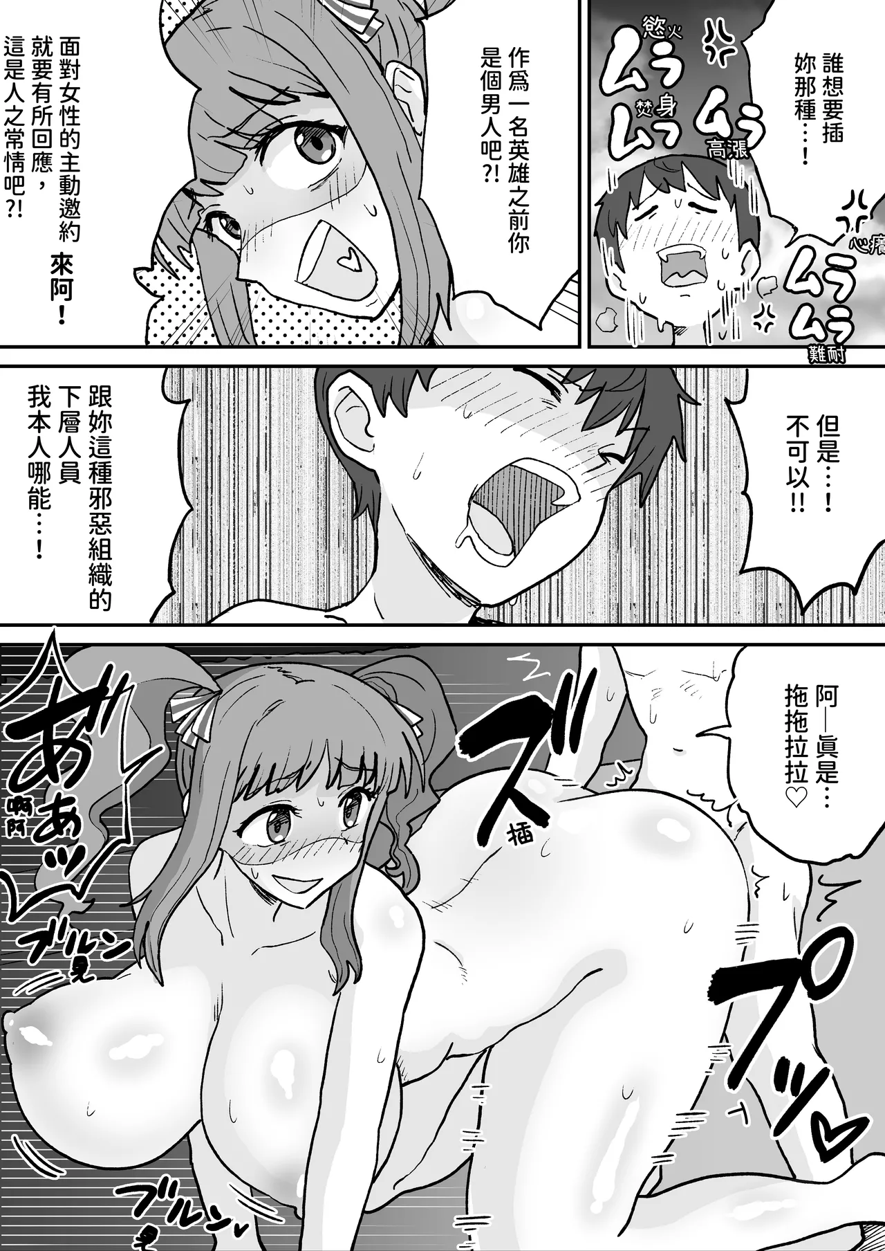 Manga Page 14