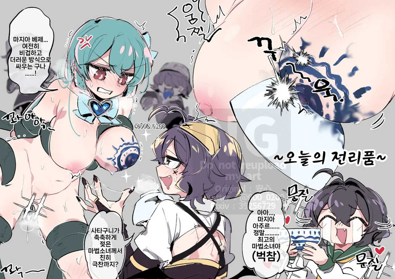 Manga Page 84