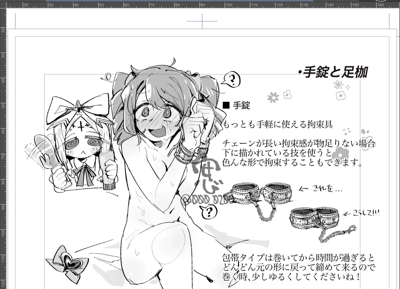 Manga Page 173