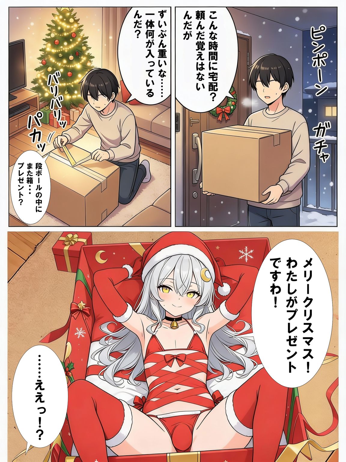 Manga Page 371