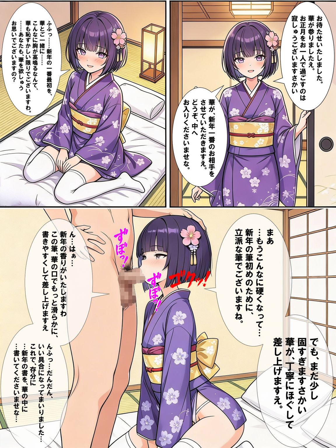 Manga Page 380